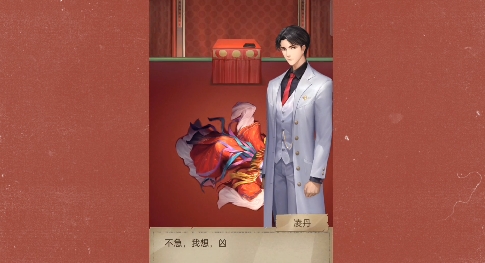 隐秘的原罪5群芳剧社事件手游正版 隐秘的原罪5群芳剧社事件手游正版