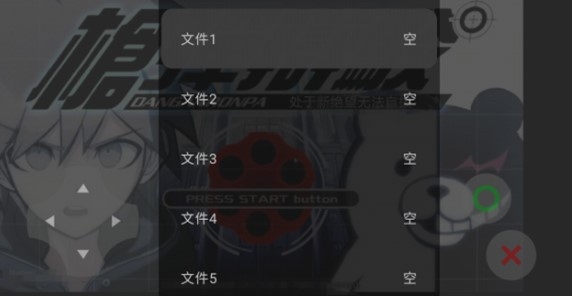 弹丸论破FC(枪弹辩驳FC)安卓版 弹丸论破FC(枪弹辩驳FC)安卓版