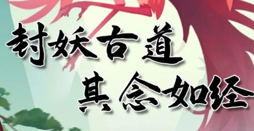 凡人玄途手游最新版 凡人玄途手游最新版
