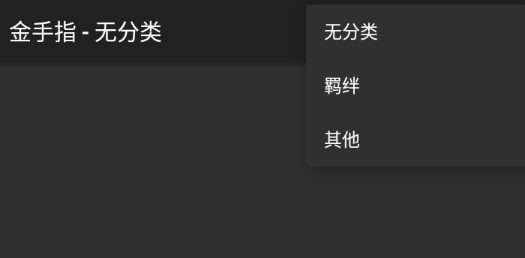哥哥又犯病了破解版金手指版 哥哥又犯病了破解版金手指版