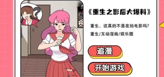 Alili漫画手游最新版 Alili漫画手游最新版