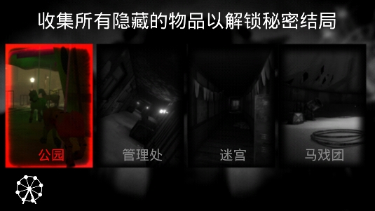 恐怖公园中文版 恐怖公园中文版
