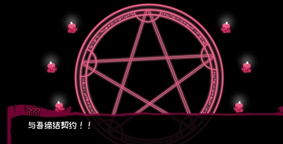 Contract Demon契约恶魔无广告版 Contract Demon契约恶魔无广告版