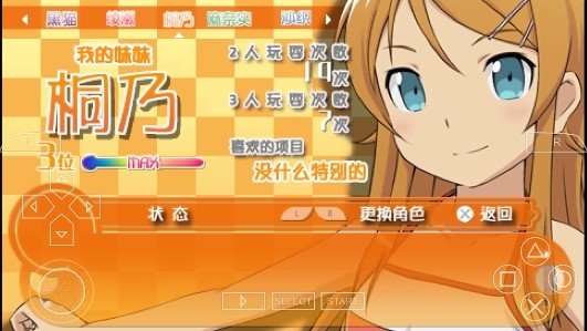 ?我的妹妹制造ex手机版