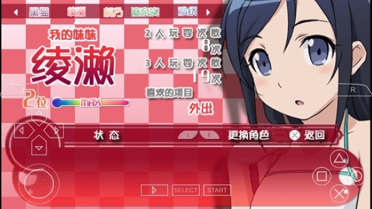 ?我的妹妹制造ex手机版