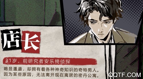 寄居隅怪奇事件簿完整版 寄居隅怪奇事件簿完整版