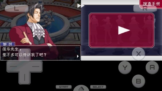 逆转检事2手机版 逆转检事2手机版