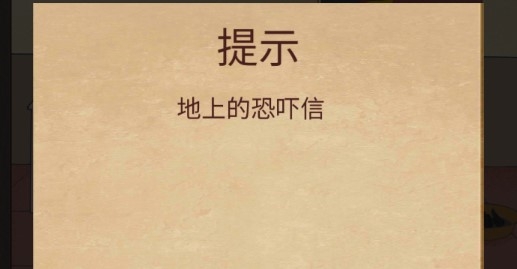 海椒市事件簿免广告获得提示版