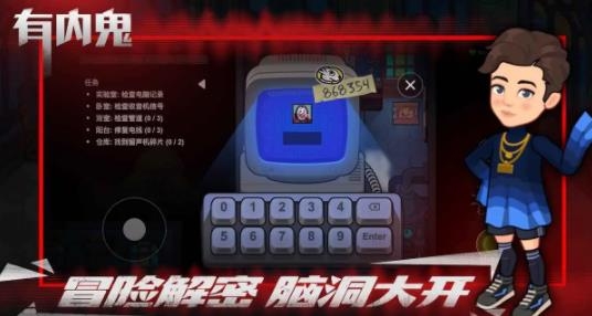 有内鬼手游安卓版 有内鬼手游安卓版