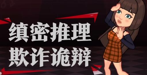 有内鬼手游安卓版 有内鬼手游安卓版