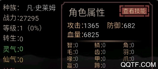 开局一只史莱姆无敌版 开局一只史莱姆无敌版