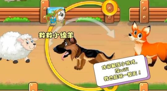 救救小绵羊游戏最新版 救救小绵羊游戏最新版