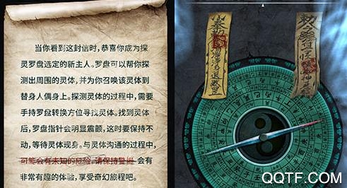 探灵手游最新版 探灵手游最新版