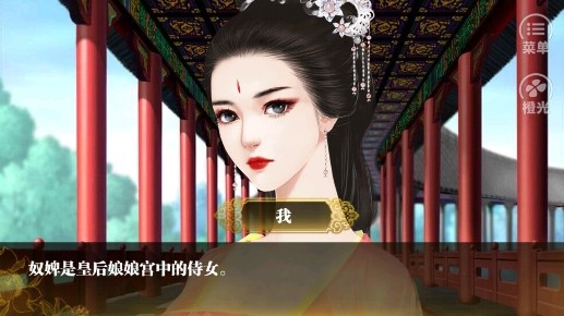 盛世天下之女帝篇内购版 盛世天下之女帝篇内购版