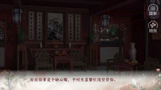 提刑女官内购版 提刑女官内购版