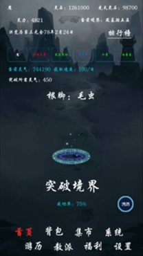 带着系统在洪荒修仙游戏安卓版 带着系统在洪荒修仙游戏安卓版