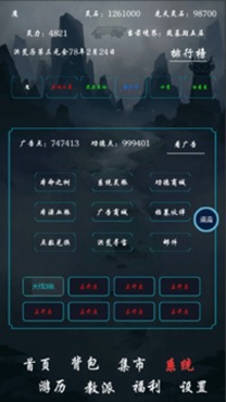 带着系统在洪荒修仙游戏安卓版 带着系统在洪荒修仙游戏安卓版