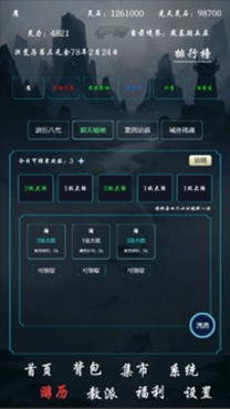 带着系统在洪荒修仙游戏安卓版 带着系统在洪荒修仙游戏安卓版