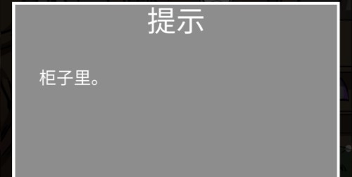 死亡侦探事件簿无限提示版 死亡侦探事件簿无限提示版