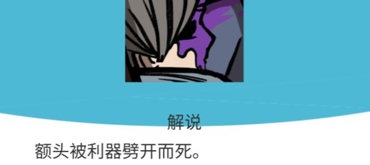 死亡侦探事件簿无限提示版 死亡侦探事件簿无限提示版