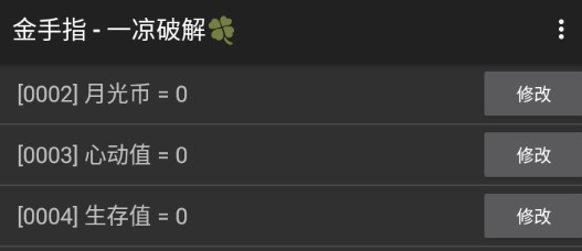 你与月光同罪金手指版 你与月光同罪金手指版
