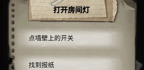 恐怖高校嫁衣篇免广告查看线索版
