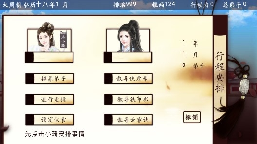 我是掌门人金手指版 我是掌门人金手指版