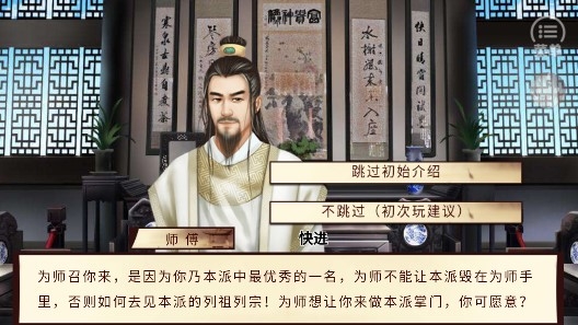 我是掌门人金手指版 我是掌门人金手指版