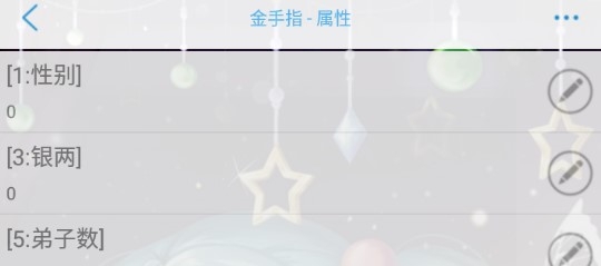 我是掌门人金手指版 我是掌门人金手指版