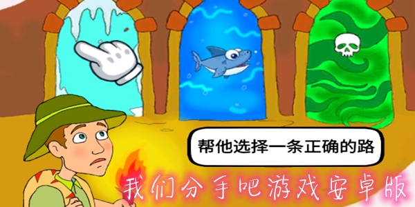 我们分手吧游戏安卓版 我们分手吧游戏安卓版