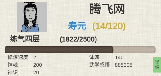 普通人修仙传恐怖如斯版 普通人修仙传恐怖如斯版