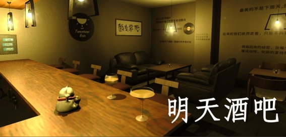 孙美琪疑案明天酒吧手游正版 孙美琪疑案明天酒吧手游正版