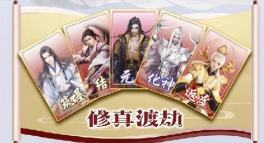 修仙进化史手游最新版 修仙进化史手游最新版