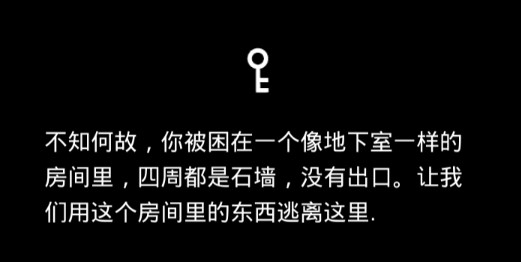 地下室逃脱汉化版 地下室逃脱汉化版