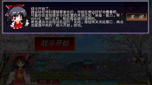 东方幻梦廻录汉化3.50 东方幻梦廻录汉化3.50