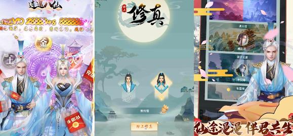 逍遥八仙送千元充值版