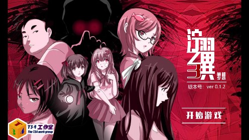 泞之翼3梦想安卓移植版