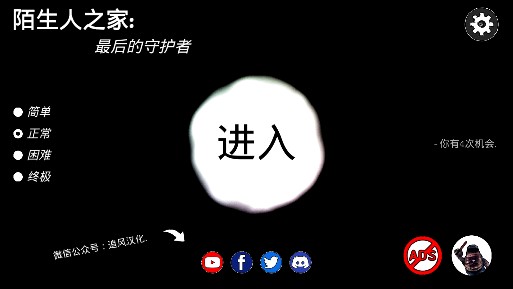 陌生人之家汉化版 陌生人之家汉化版