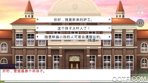 逃离精神病院破解版橙光