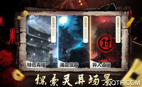 通灵神探手游兑换码 通灵神探手游兑换码