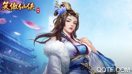 笑傲仙侠gm版 笑傲仙侠gm版