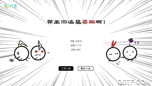 帮主你这是喜脉啊破解版 帮主你这是喜脉啊破解版
