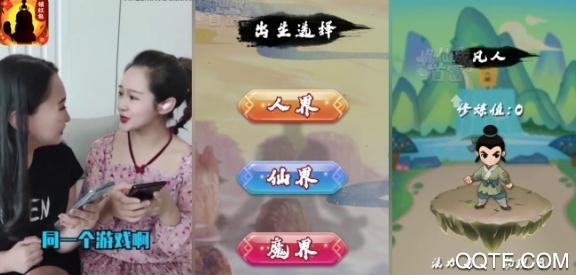 修仙成首富50级破解版 修仙成首富50级破解版