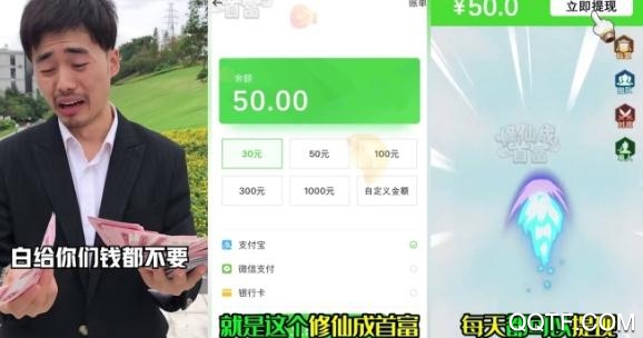 修仙成首富50级破解版 修仙成首富50级破解版