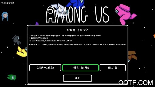 among us国服版 among us国服版