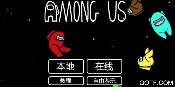amongus手游汉化补丁版 amongus手游汉化补丁版