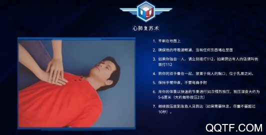 112 Operator112接线员破解版 112 Operator112接线员破解版
