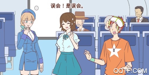 我的室友是空姐正式版
