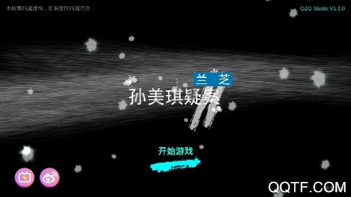 孙美琪疑案兰芝最新版