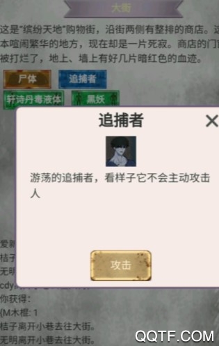 明日生机官方版